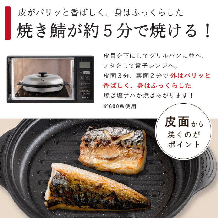 楽天市場】【ポイント5倍】電子レンジ 魚焼き 焼き魚 調理器具 楽天市場】【ポイント5倍】電子レンジ 魚焼き 焼き魚 調理器具