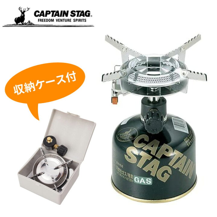 楽天市場】小型ガスバーナーコンロ キャプテンスタッグ(CAPTAIN STAG 