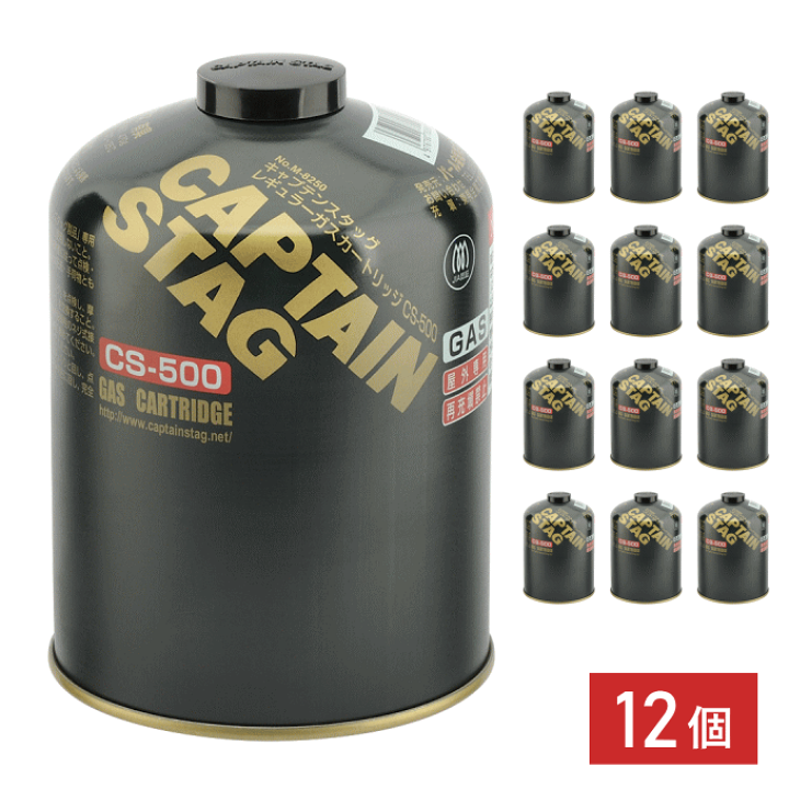 ガスカートリッジ 12個 レギュラー ガス燃料 燃料 ボンベ GAS ガス カートリッジ OD缶 ガス缶 バーナー ガスバーナー ガスボンベ キャプテンスタッグ（CAPTAIN STAG) ソロキャンプ アウトドア キャンプ レジャー m-8250-12_11.gif?fitin=720:720
