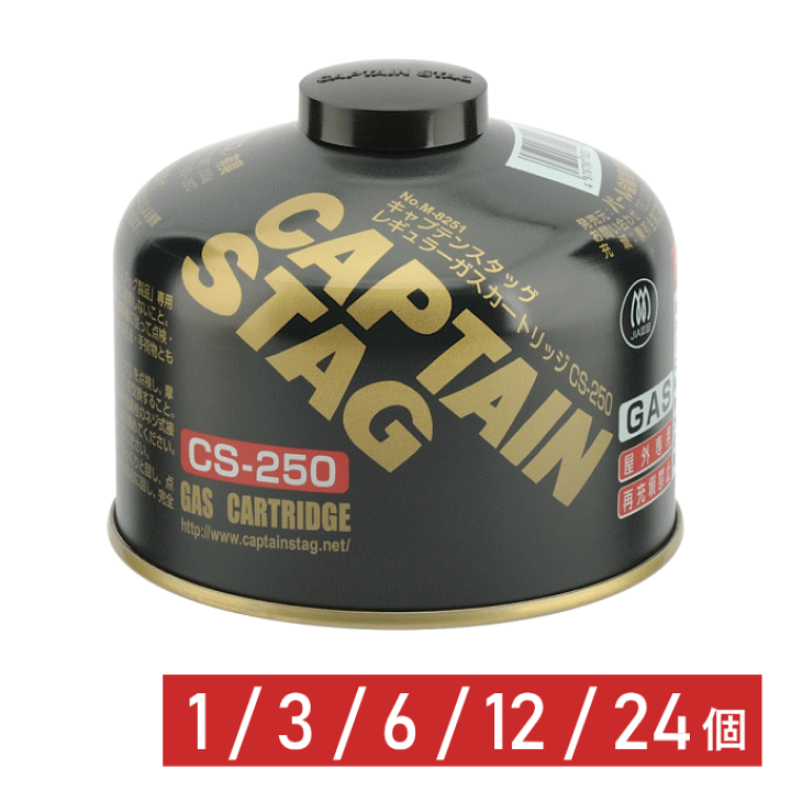 楽天市場】＼本日ポイント5倍／ガスカートリッジ 1個 3個 6個 12個 24
