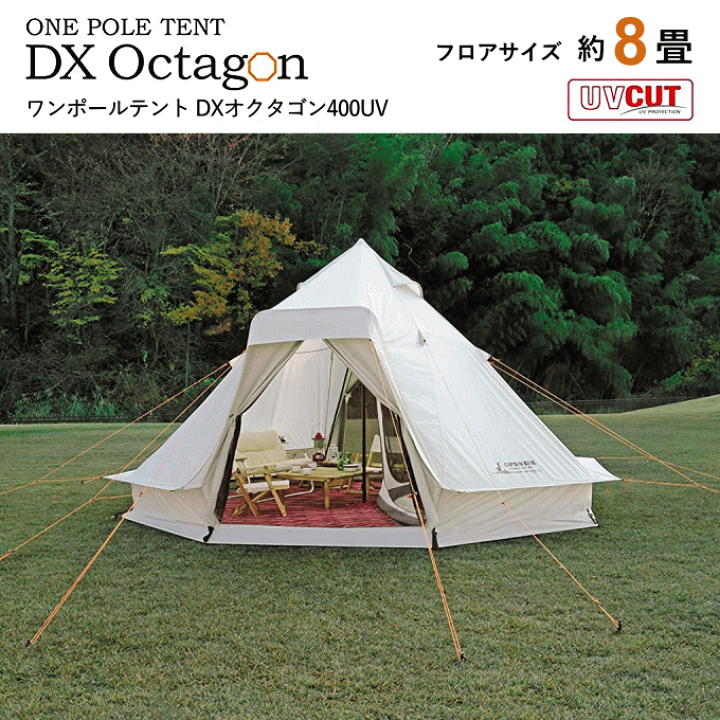 楽天市場】テント キャプテンスタッグ ワンポールテント キャノピー 