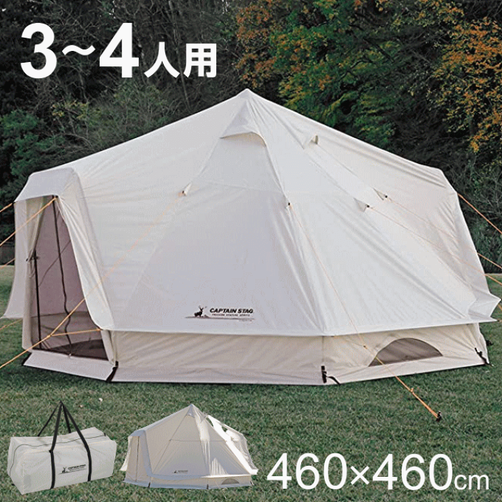 楽天市場】テント キャプテンスタッグ ワンポールテント