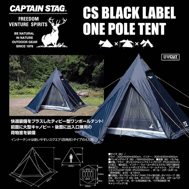 楽天市場】＼ポイント5倍／ワンポールテント キャノピー テント