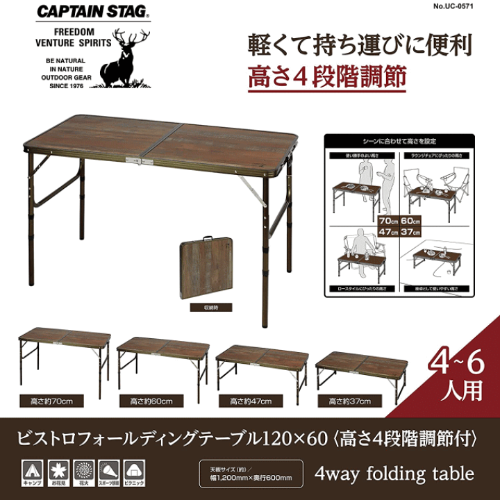 楽天市場】フォールディングテーブル アウトドア テーブル 120×60 高さ