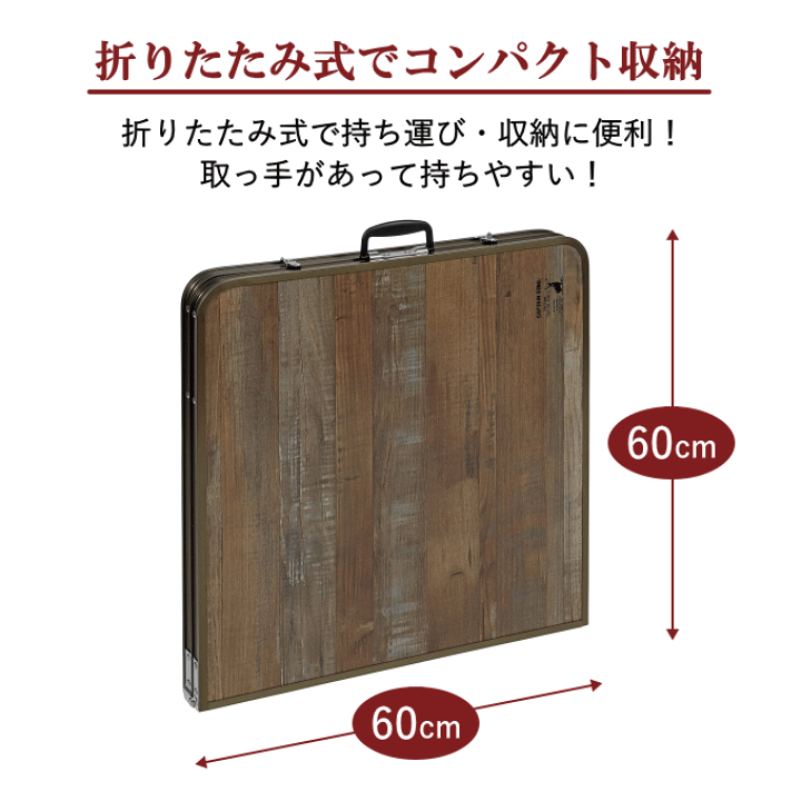 楽天市場】フォールディングテーブル アウトドア テーブル 120×60 高さ