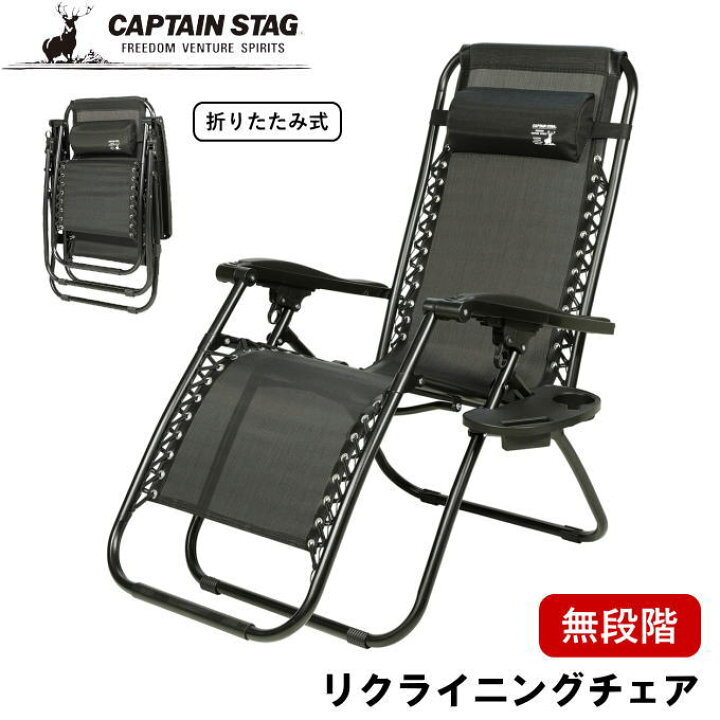 楽天市場】リクライニングチェア 折りたたみ 無段階 アウトドアチェア  