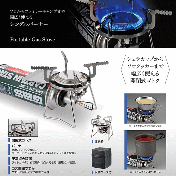 楽天市場】シングルバーナー カセットガス バーナーコンロ CB缶 楽天市場】シングルバーナー カセットガス バーナーコンロ CB缶