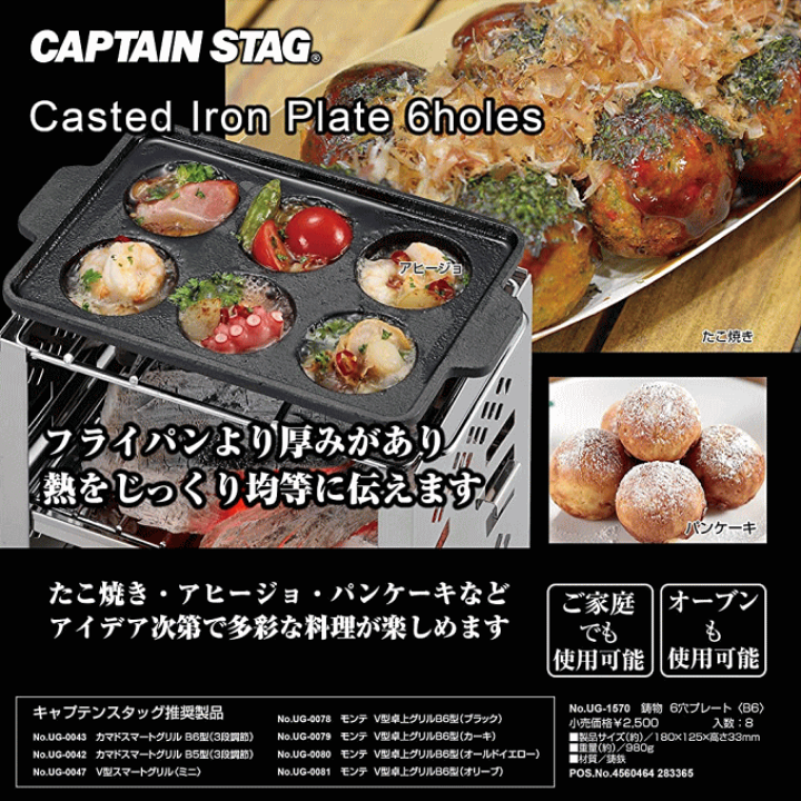 楽天市場】鋳物 たこ焼きプレート 6穴プレート グリルプレート 楽天市場】鋳物 たこ焼きプレート 6穴プレート グリルプレート