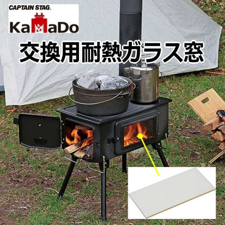 楽天市場】＼ポイント5倍／薪ストーブ用交換パーツ 耐熱ガラス窓 