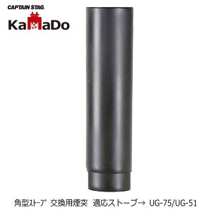 _{|Cg5{^p LveX^bO(CAPTAIN STAG) p^Xg[u KAMADO ܂ UG-2032