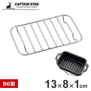 _|Cg5{^y[֔zXg  _b`I[up ڎM  A~ B6^ 13cm s8cm 1cm LveX^bO(CAPTAIN STAG) UG-3058 UG-3062p B6 \Lv AEghA L
