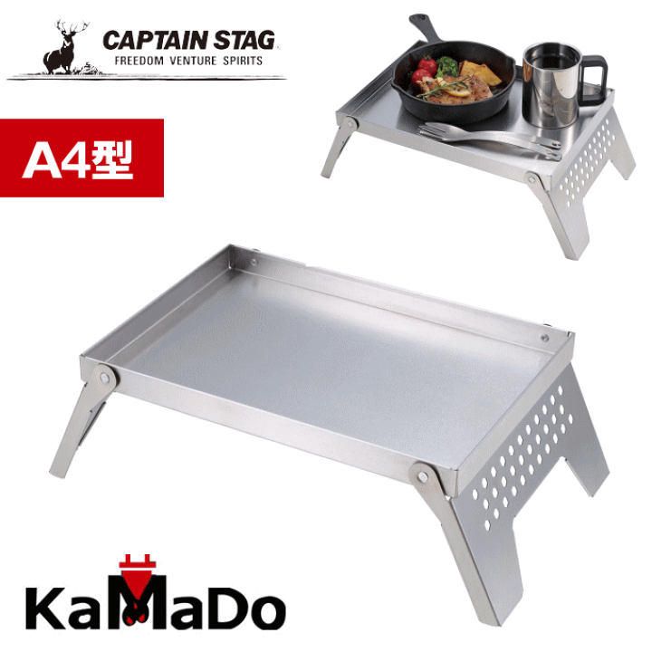 楽天市場】＼本日ポイント5倍／カマドダイ 焚き火台 テーブル