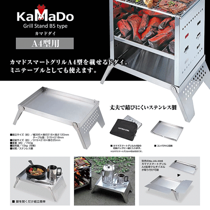 楽天市場】カマドダイ 焚き火台 テーブル 折りたたみ式 コンパクト A4