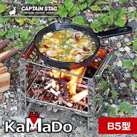 焚火台 焚き火台 ソロ 用 B5型 折りたたみ コンパクト ソログリル コンロ カマド バーベキューコンロ フ…