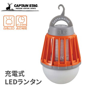y݌Ɍl܂zLEDoO^ LveX^bO(CAPTAIN STAG) LEDoO^ UK-4051 LED USB[d ^   Lv O O o[xL[