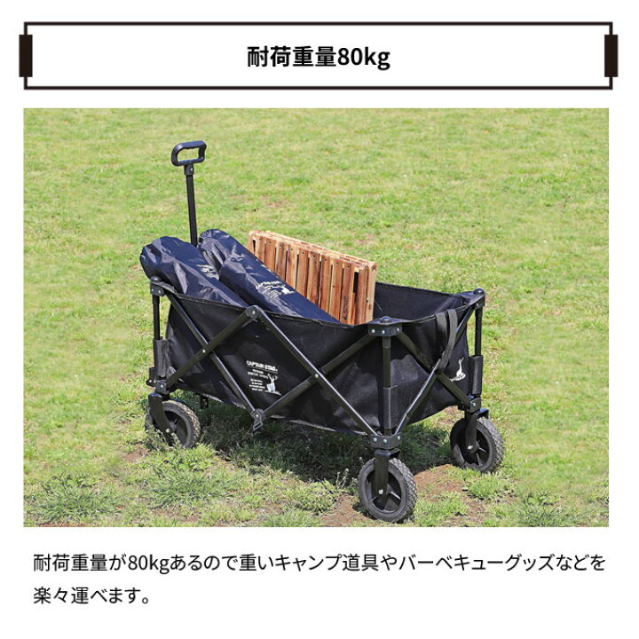 楽天市場】＼全品ポイントUP／4輪キャリー キャプテンスタッグCS 