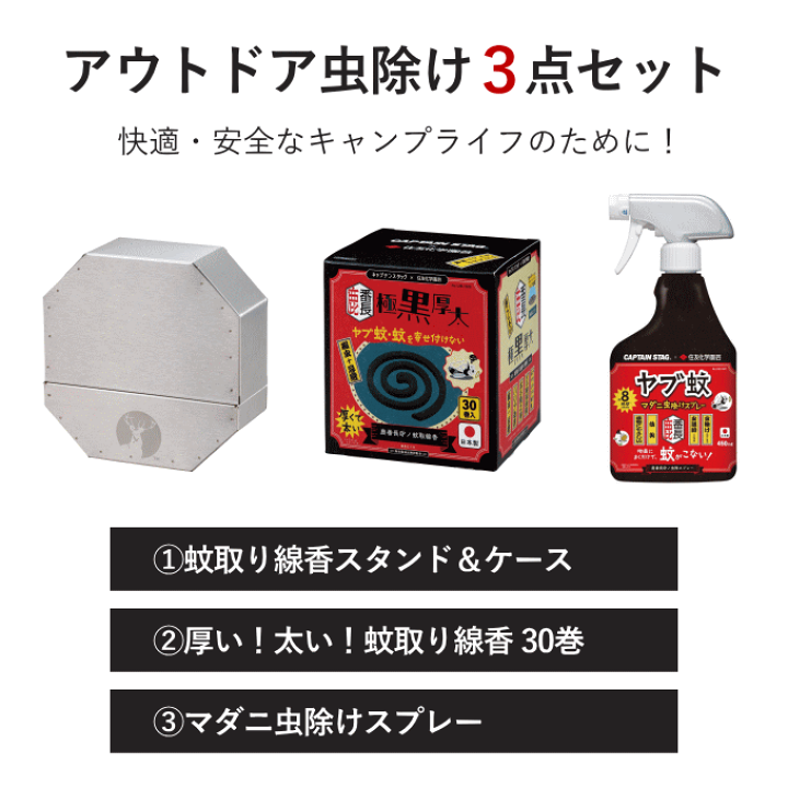楽天市場】蚊取り線香ホルダー キャンプ 虫除け 屋外 アウトドア