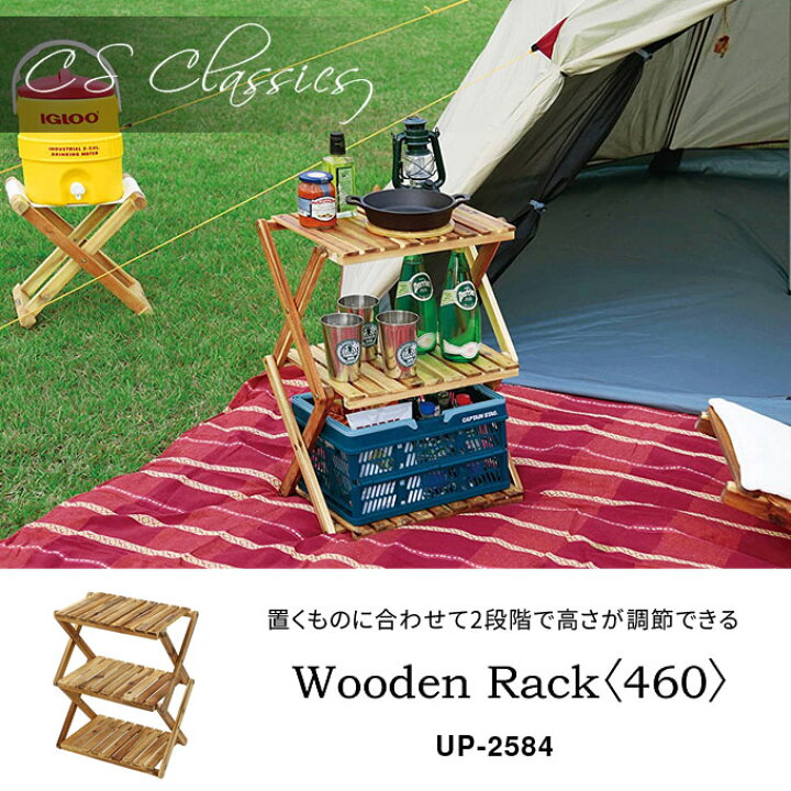 楽天市場】木製3段MOVEラック 幅46cm キャプテンスタッグ(CAPTAIN STAG 