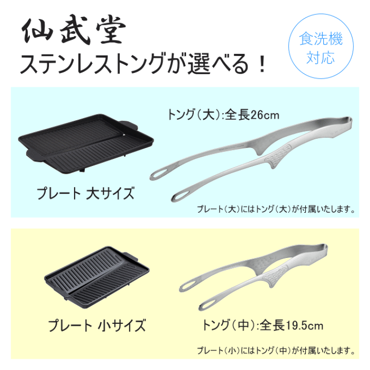 楽天市場】＼本日ポイント5倍／サムギョプサル 鉄板 プレート カセット