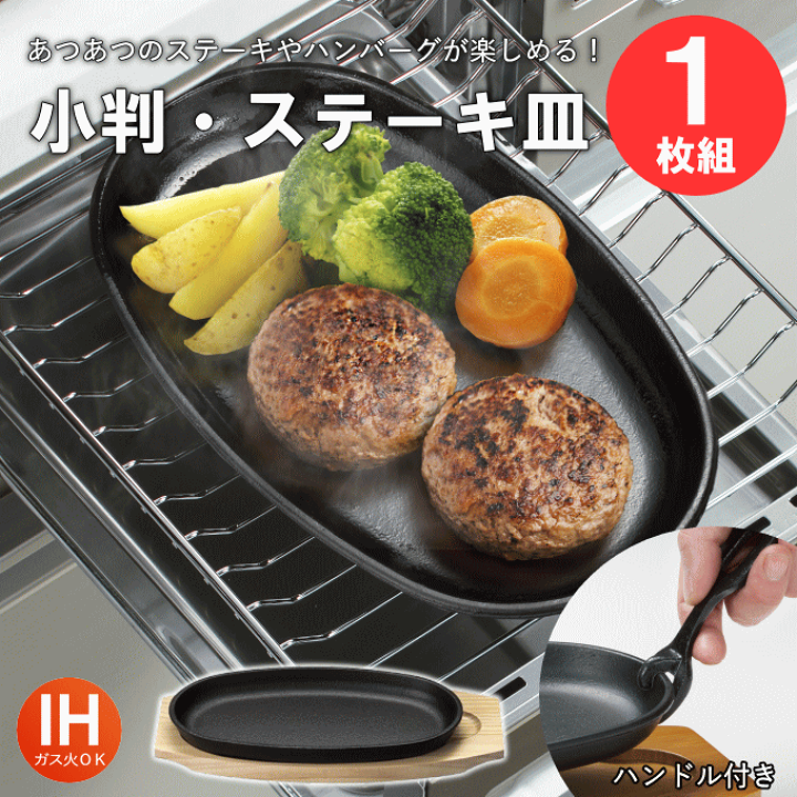 ステーキ皿　1人用鉄板　牛　4セット Amazon｜ステーキ皿 極厚 一人用 大型 保温性が高く 鉄板プレート丸 御