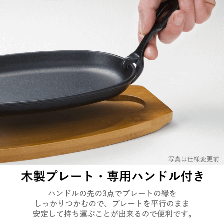 未開封　南部鉄器　ステーキ皿 3枚 セット 鉄板プレート 木製敷　ハンドル　付き Yahoo!オークション - 「南部鉄器ステーキ皿」の落札相場・落札価格