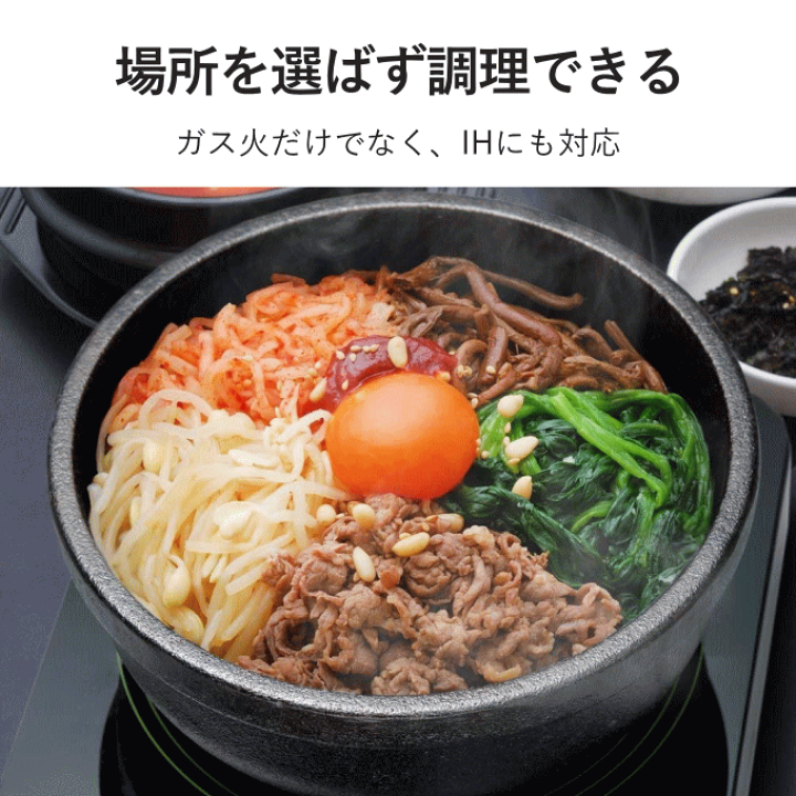 IH対応 石焼きビビンバ鍋 2台 木台付 新品未使用 本場韓国