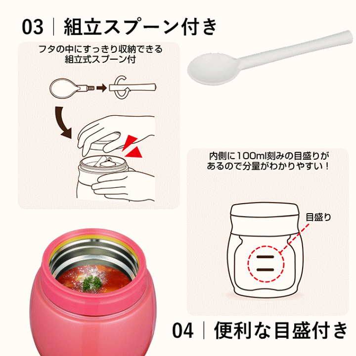 楽天市場】\数量限定SALE/フードポット 300ml レシピ付き 保温 楽天市場】\数量限定SALE/フードポット 300ml レシピ付き 保温