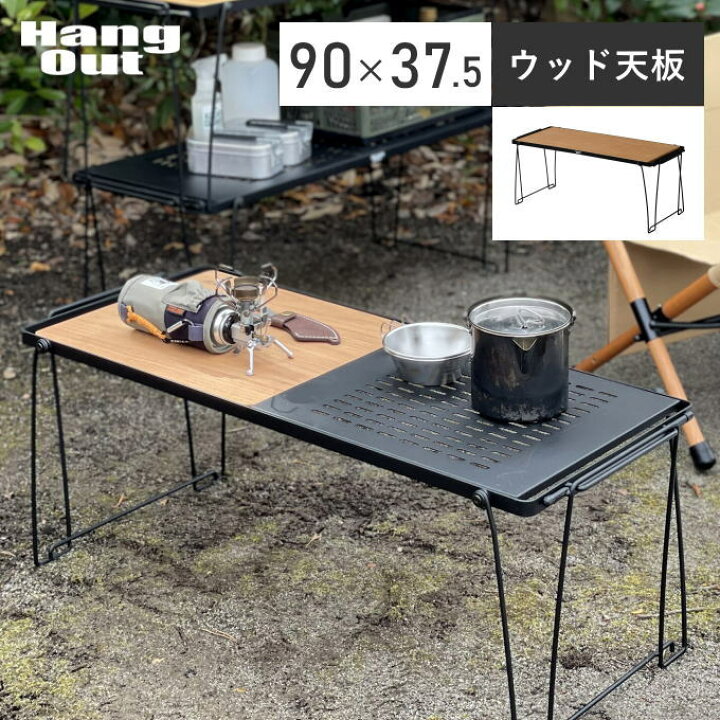 楽天市場】アウトドアテーブル キャンプテーブル アウトドアラック 
