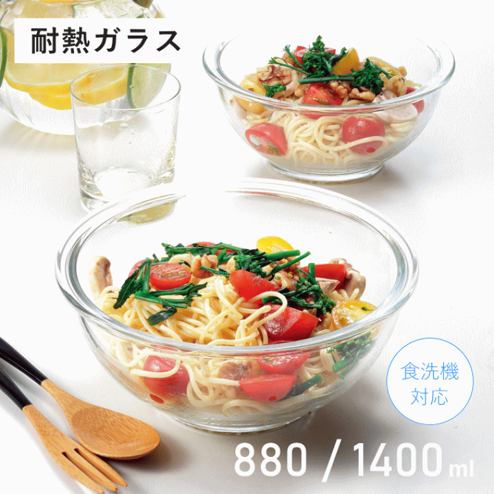 楽天市場】耐熱ガラス ボウル レンジOK 保存容器 耐熱ボウル 耐熱