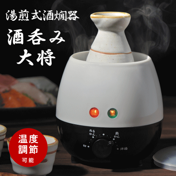 電気式酒燗器 ayt-04_11.gif?fitin=357:357