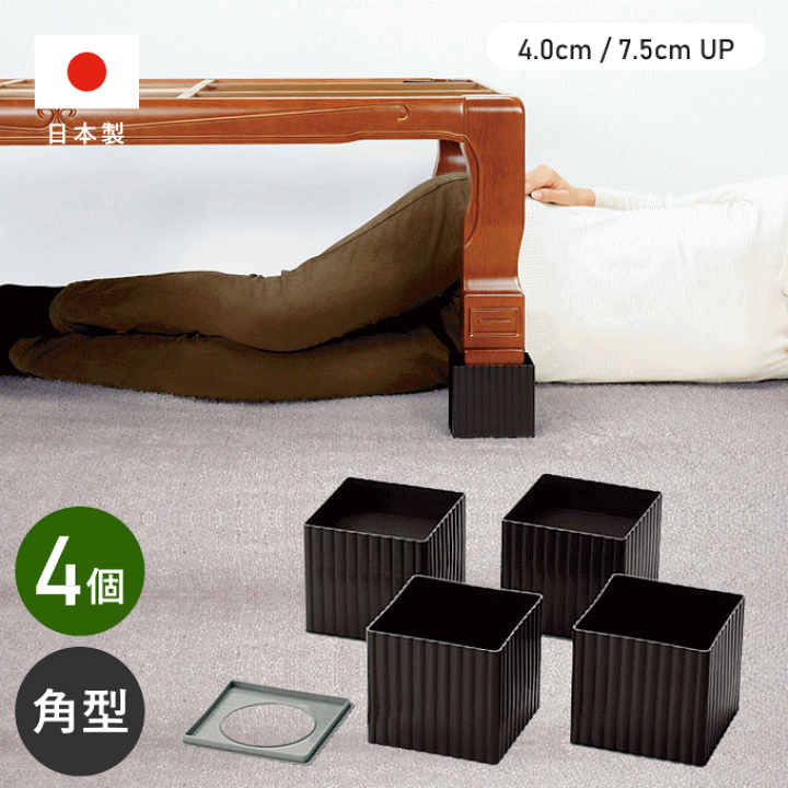楽天市場】＼本日ポイント5倍／ベッド テーブル 脚 高さ調節 スクエア