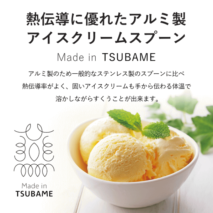 未使用（セット欠け） シルバーのアイスクリームスプーン