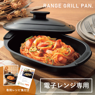 ＼ポイント10倍／電子レンジ 焼き魚 電子レンジ調理器 レンジ 魚焼き器 魚焼き プレート 温めるだけ 蒸し…