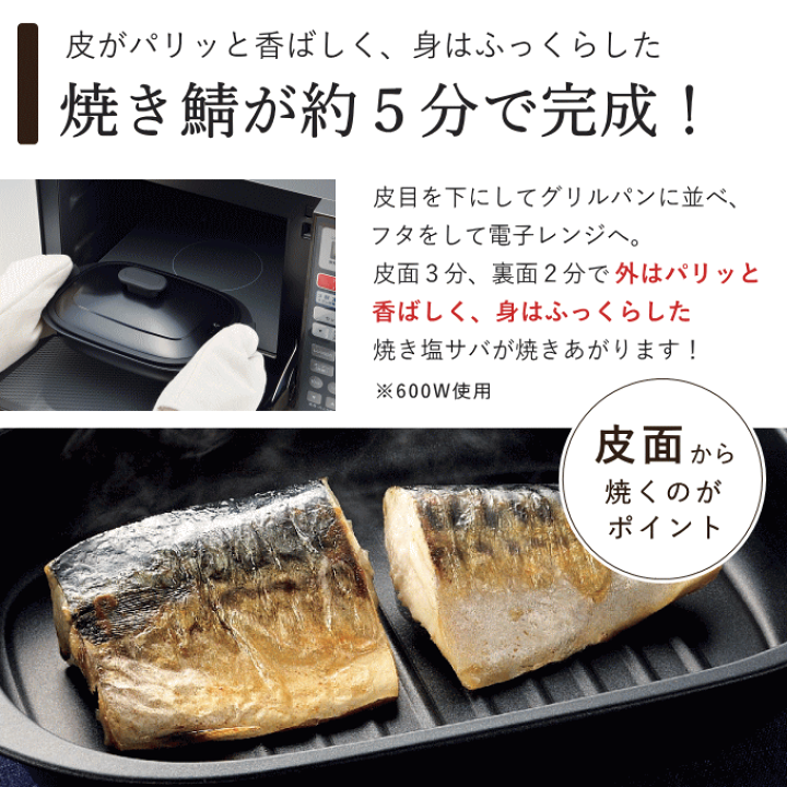 楽天市場】【ポイント10倍】電子レンジ 焼き魚 電子レンジ調理器 楽天市場】【ポイント10倍】電子レンジ 焼き魚 電子レンジ調理器