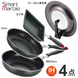 ＼ポイント5倍／フライパン セット 4点 フライパンセット IH対応 ガス火 OK マーブルコート フライパン26cm いため鍋 中華鍋 深型 28cm 卵焼き器 立つパンカバー SmartMarble スマートマーブル