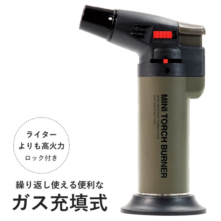 楽天市場】トーチ バーナー ガス充填式 ガスボンベ トーチ