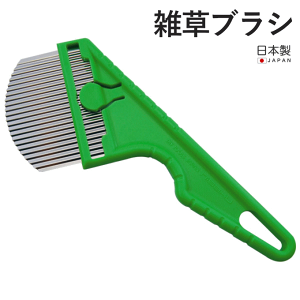 \本日ポイント5倍/雑草ブラシ 富田刃物 仁作 日本製 雑草カッター 雑草抜き コンクリート 隙間 雑草 草刈 草刈り 道具 刃 草取り 草 抜き カッター アイテム 便利 グッズ 削り トンガリタイ