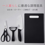 【メール便発送】包丁 まな板 セット 一人暮らし 調理器具 セット キッチンセット 包丁セット 調理道具 …
