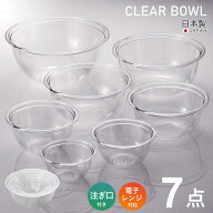 ＼スーパーSALEポイント5倍／プラスチック 透明 ボウル セット 軽量 耐熱 レンジOK 食洗機 日本製 調理器…