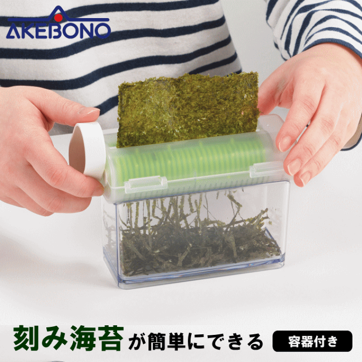 楽天市場】＼本日ポイント5倍／のりシュレッダー 容器付き 刻み海苔
