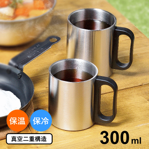 ステンレス マグカップ 300ml 保温 保冷 真空マグ 真空二重構造 軽量 軽い ステンレスマグ コップ カップ お茶 コーヒーカップ 珈琲カップ キッチン用品 アウトドア キャンプ レジャー バーベ