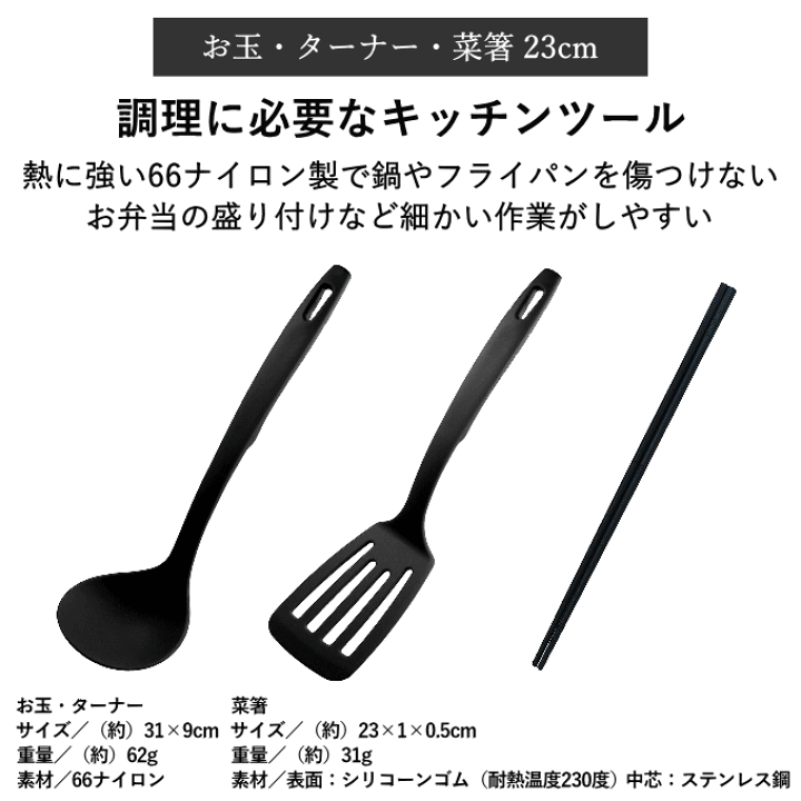 楽天市場】\ポイント5倍/一人暮らし 調理器具 調理道具 セット 楽天市場】\ポイント5倍/一人暮らし 調理器具 調理道具 セット