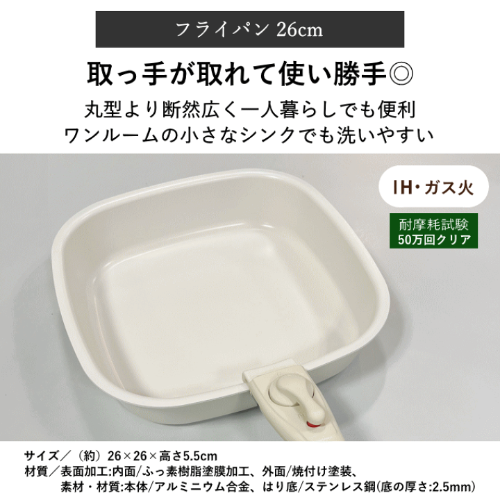 楽天市場】一人暮らし 調理器具 セット フライパン 鍋 白 取っ手 楽天市場】一人暮らし 調理器具 セット フライパン 鍋 白 取っ手