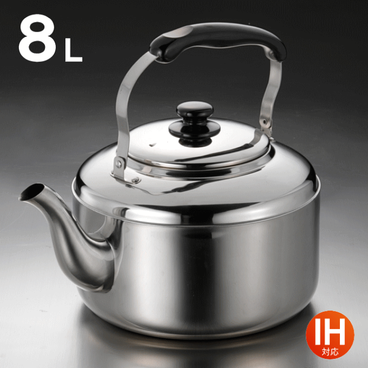 楽天市場】＼本日ポイント5倍／大容量やかん ビッグケトル 8L IH対応