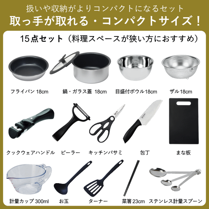 楽天市場】キッチンツール セット 一人暮らし 調理器具 セット 楽天市場】キッチンツール セット 一人暮らし 調理器具 セット