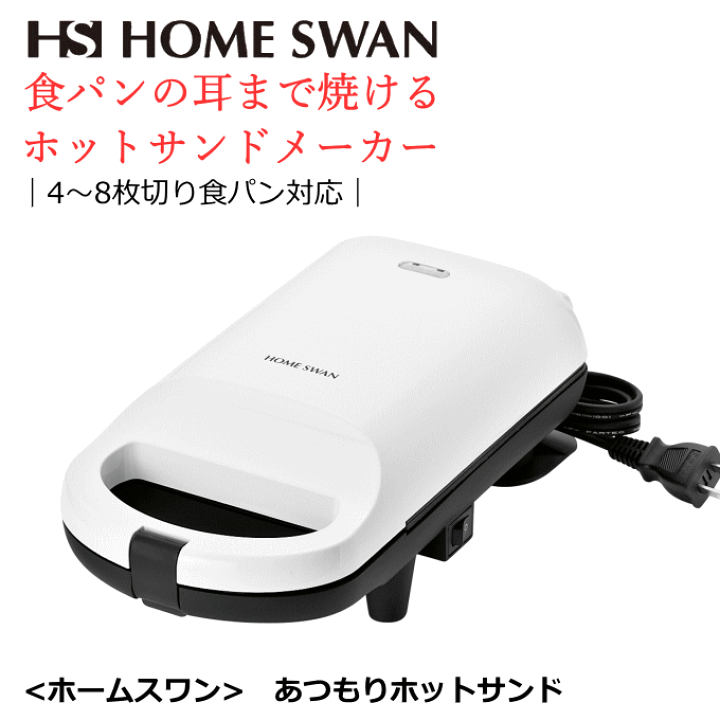 楽天市場】ホットサンドメーカー ハーフ レンジ対応 電気、直火