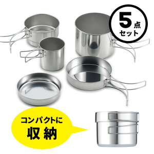 キャンプ クッカー 収納 アウトドア食器 カトラリーの通販 価格比較 価格 Com