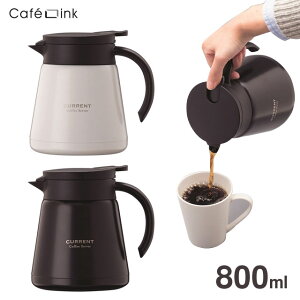 �_�}���\��P5�{�^CafeLink �J�t�F�����N �J�����g �R�[�q�[�T�[�o�[ 0.8L ACS-801
