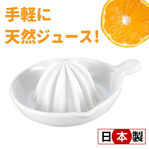 オレンジ ジュース レモン絞りの人気商品 通販 価格比較 価格 Com