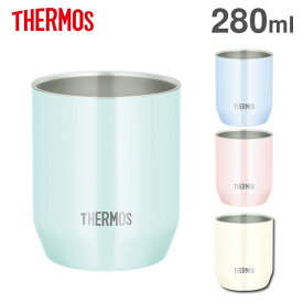 THERMOS サーモス 真空断熱カップ 280ml JDH-280C 保温 保冷 結露しにくい ステンレス ピンク バニラ ピーチ アクア